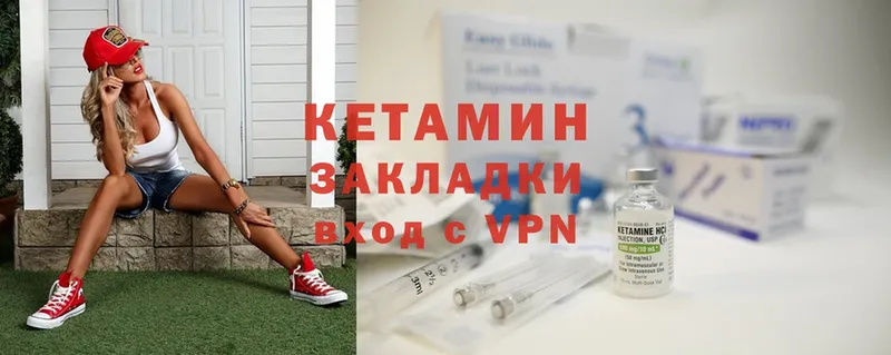 КЕТАМИН ketamine  Вичуга 