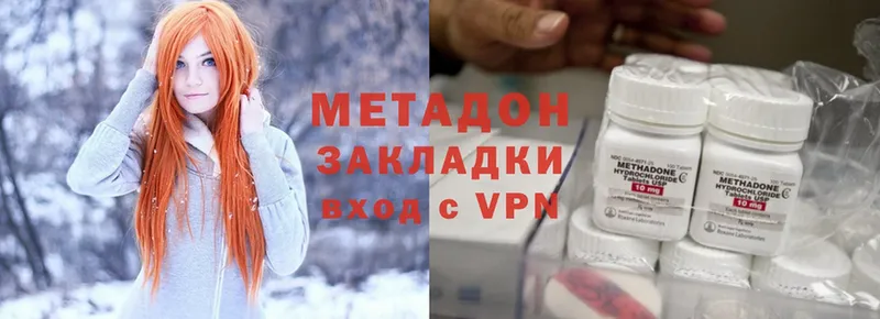 сколько стоит  Вичуга  МЕТАДОН methadone 