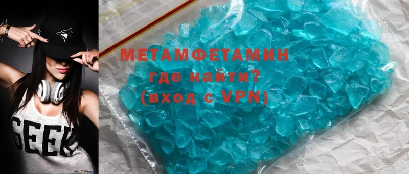 Метамфетамин Methamphetamine  Вичуга 